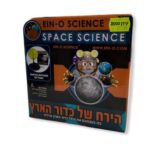 הירח של כדור הארץ