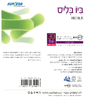 ביו בליס למציצה, 30 טבליות למציצה, סופהרב