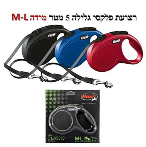 רצועת פלקסי גלילה לכלב בינוני עד גדול