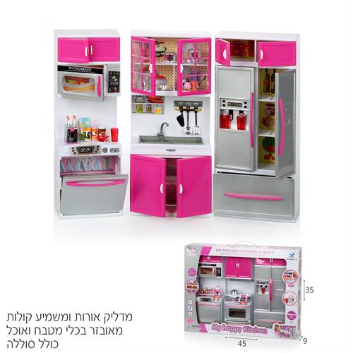 מטבחון בובות 3 חלקים