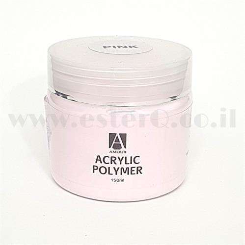 אבקת אקריל - ורוד טבעי - אמור 150 מ"ל