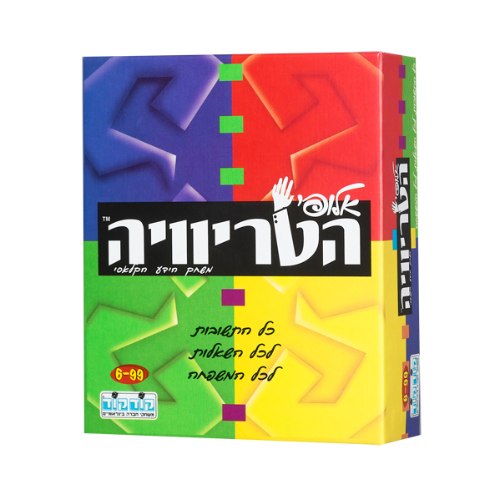 אלופי הטריוויה