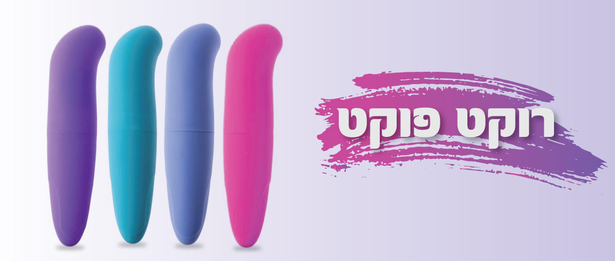רוקט פוקט - סקססוריז