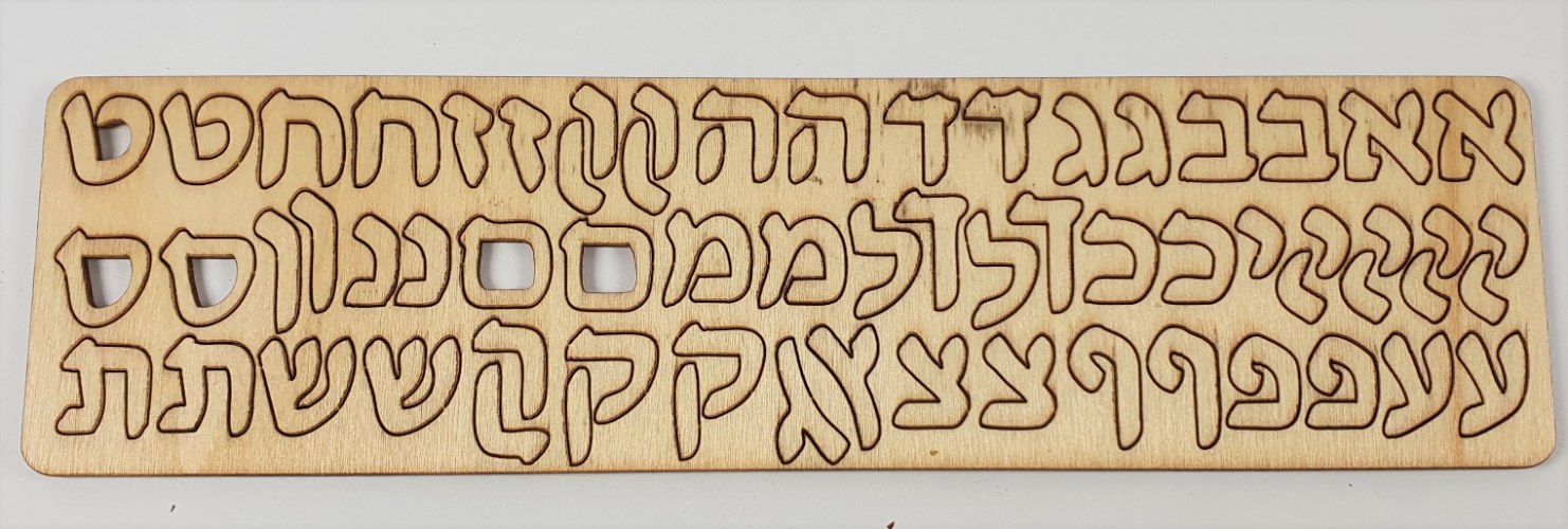 לוח אותיות עץ - דפוס עברית