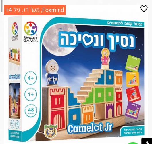 נסיך ונסיכה