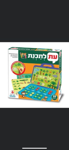 עת לתכנת