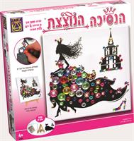 הנסיכה הנוצצת