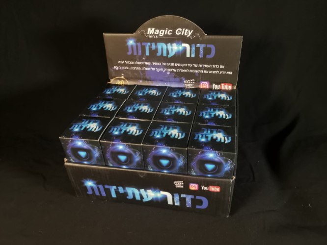 כדור עתידות