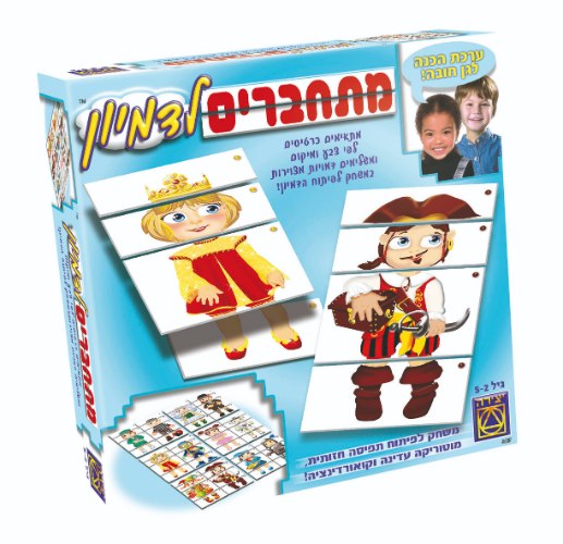 מתחברים לדמיון