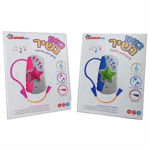 "אוזניות מדונה בואו נשיר"