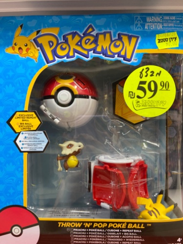 כדור פוקימון 2 דמויות