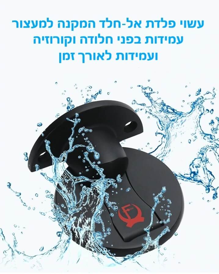 מעצור מגנטי לדלת עמיד לאורך זמן המתאים לכל סוג דלת