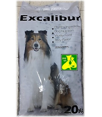 אקסקליבור מזון לכלבים 20 ק"ג