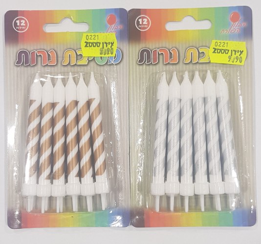 נרות - דוגמא של פסים