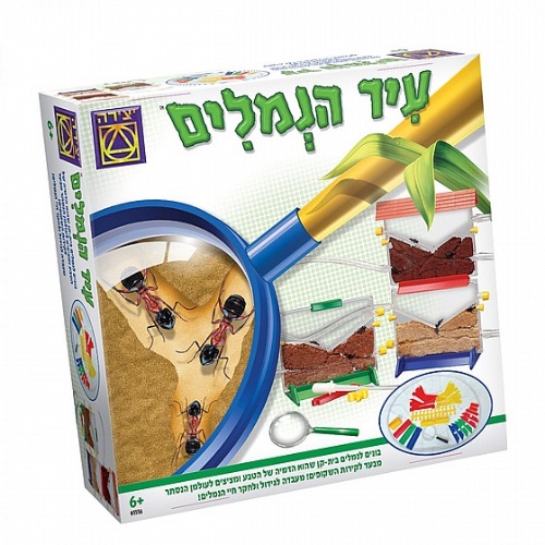 עיר הנמלים