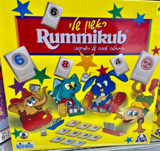 רמיקוב הראשון שלי !