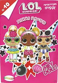 חוברת צביעה ענקית - LOL