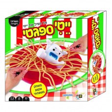 יטי נפל לספגטי- משחק חברה