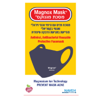 מסכת פנים  למבוגרים מגנוקס לשימוש רב פעמי