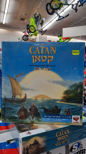 קטאן יורדי הים