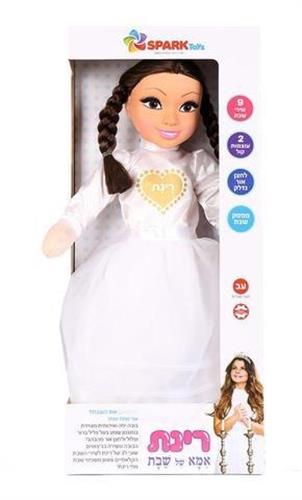 בובת רינת אמא של שבת אינטראקטיבית