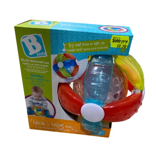 כדור נשכן מנגן