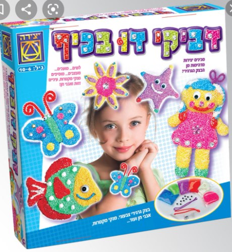 דביקי דו בכיף