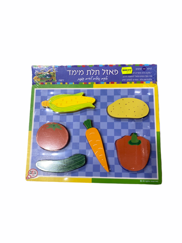 פאזל עץ ירקות תלת מימד