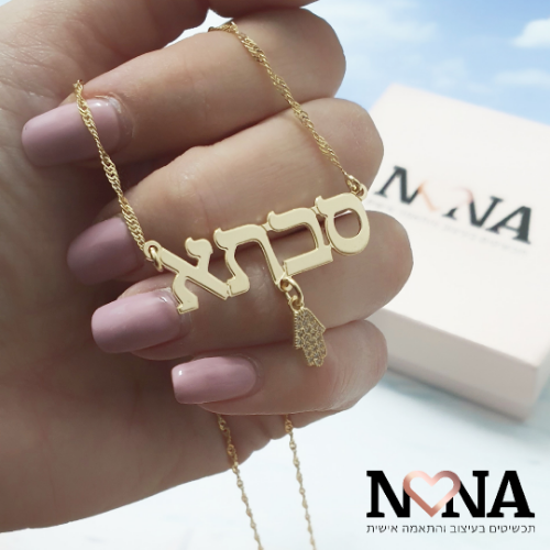 שרשרת סבתא ותליון משובץ לבחירה דגם LAA91