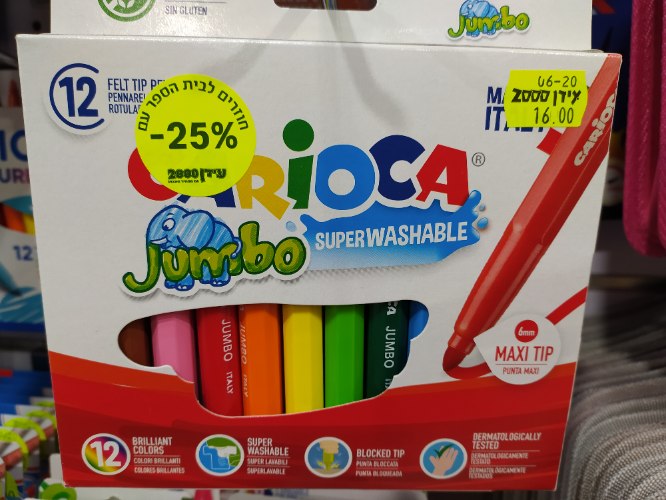 טושים קריוקה ג'מבו