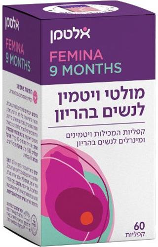 אלטמן מולטי ויטמין לנשים בהריון  60 קפליות