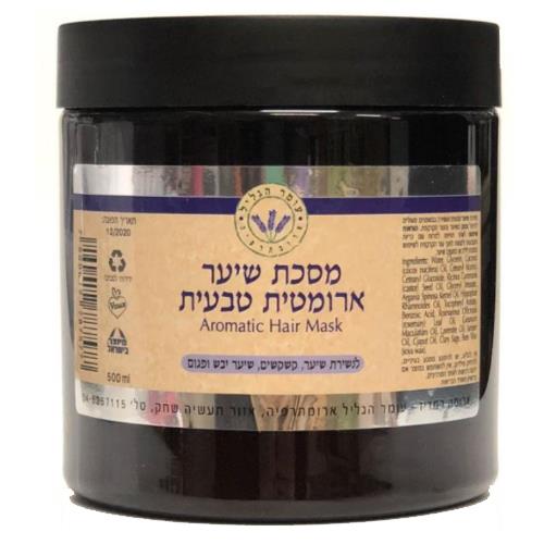 -- מסכת שיער ארומטית טבעית - אריזת חיסכון -- 500 מל,  עומר הגליל