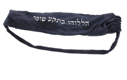 תיק לשופר תימני קטיפה במגוון גדלים