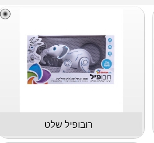 פיל על שלט דובר עיברית