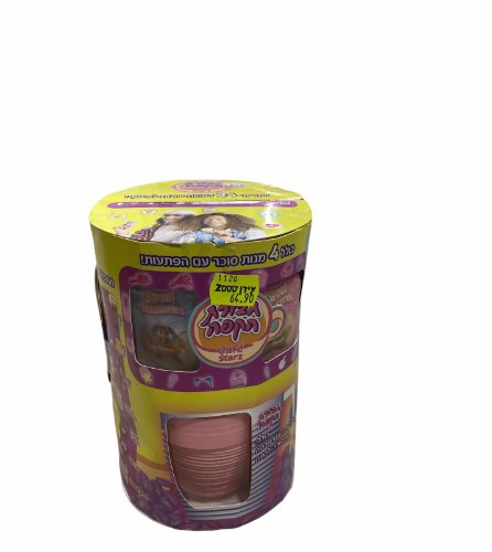 חבורת הקפה צהוב