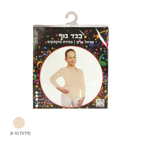 בגד גוף צבע גוף מידות 8-10