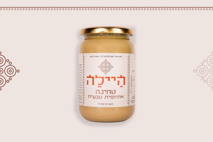 טחינה היילה - 700 גרם