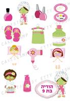 דף טרנספר קישוטים ספא