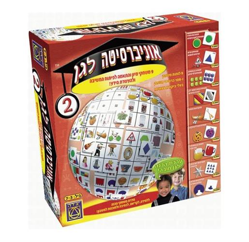 אוניברסיטה לגן 2