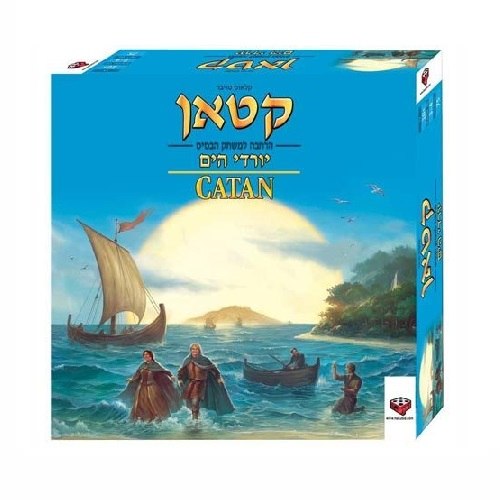 קטאן - יורדי ים