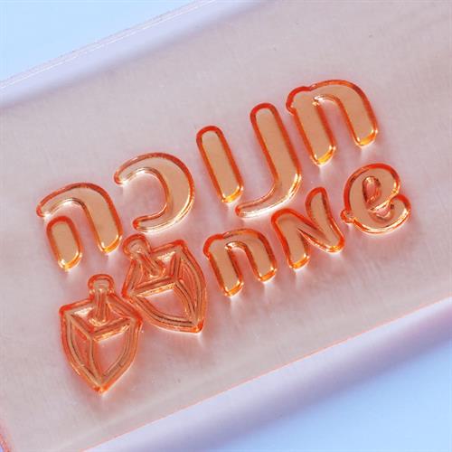 חנוכה שמח טקסט וסביבונים - ללא מסגרת - 11