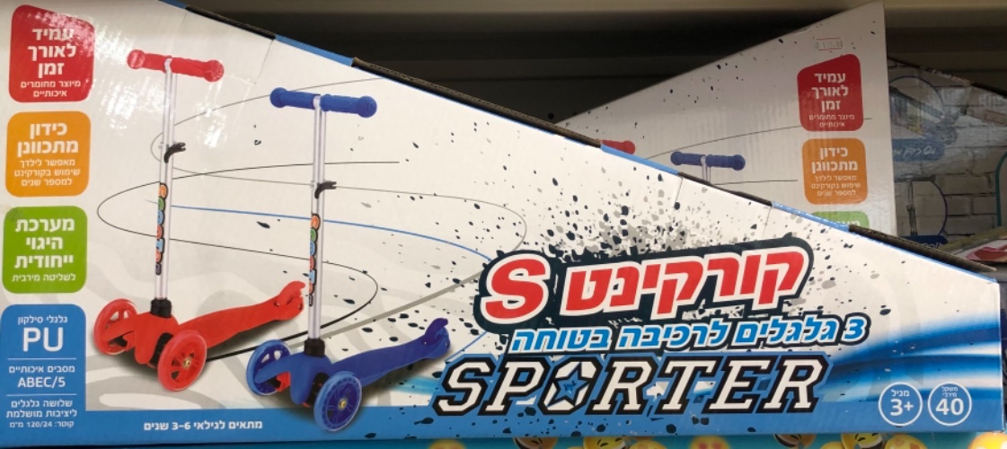 קורקינט 3 גלגלים - צבעים כחול / אדום S