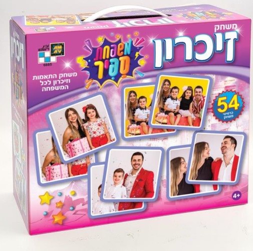 משחק זיכרון משפחת ספיר