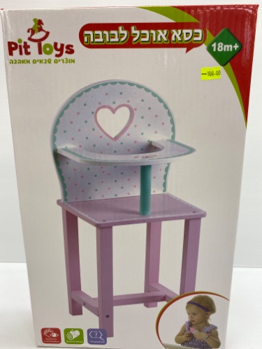 כיסא אוכל לבובה מעץ