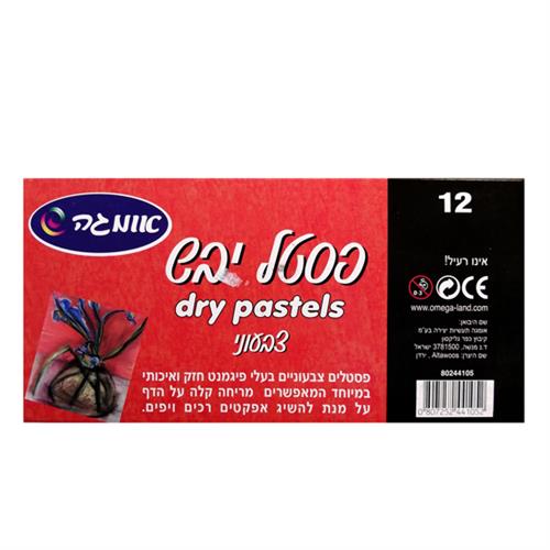 צבעי פסטל 12יח' אומגה