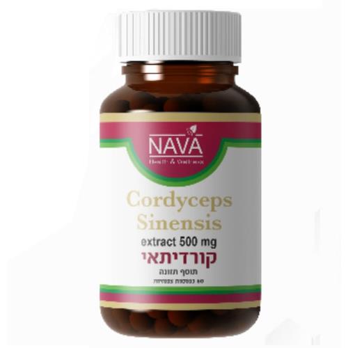 -- תמצית פטריית קורדיתאי-קורדיספס -- נאוה 500 מג, 60 כמוסות