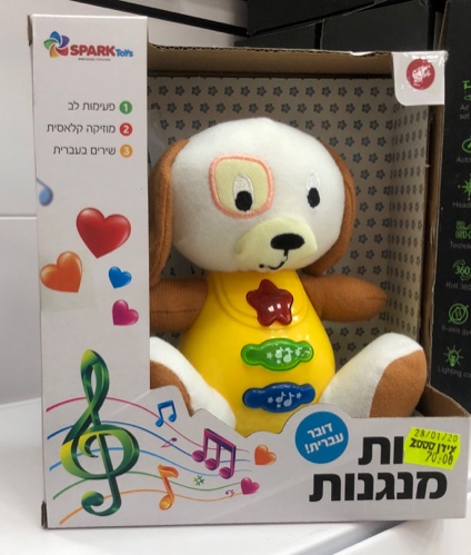 חיות מנגנות כלב
