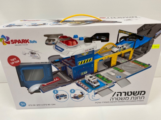 משטרה תחנת משטרה