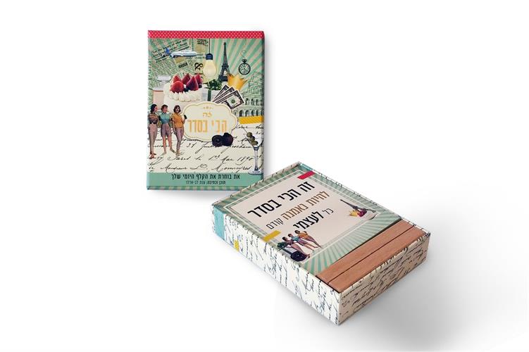 קלפי השראה-זה הכי בסדר