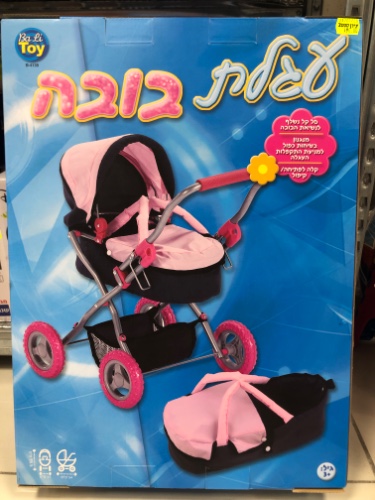 עגלת בובה BaLi Toy